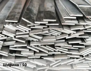 Полоса стальная 50
